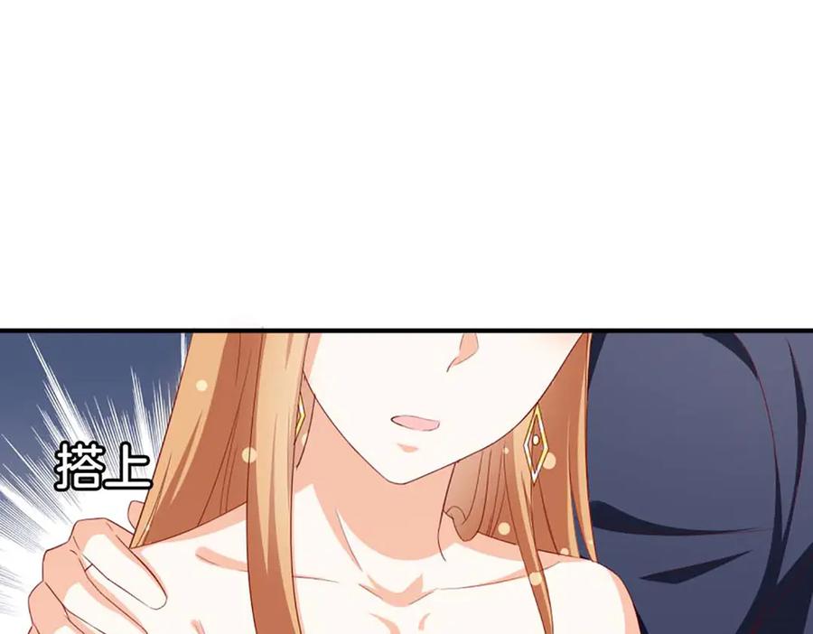 《霸道总裁的冷血少女》第35话 第11页