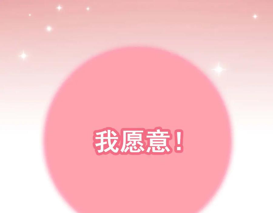 《霸道总裁的冷血少女》第35话 第84页