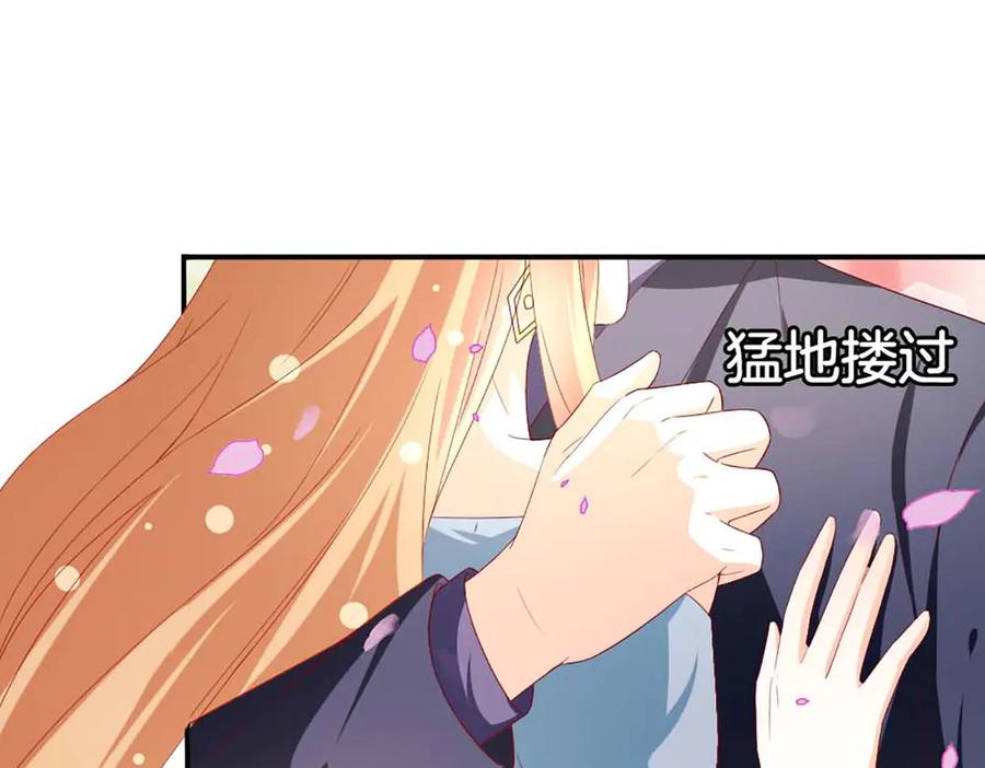 《霸道总裁的冷血少女》第35话 第14页