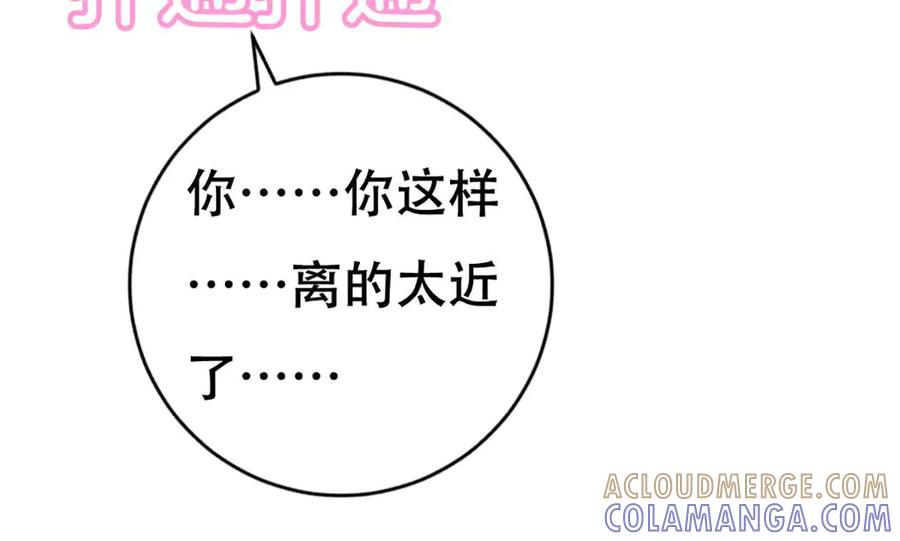 《霸道总裁的冷血少女》第35话 第25页