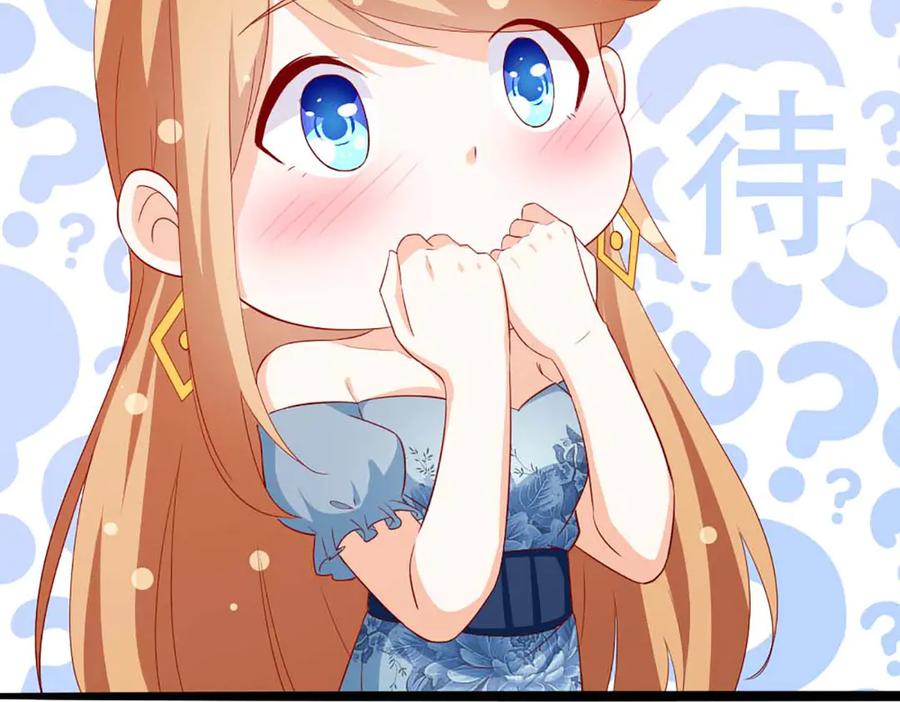 《霸道总裁的冷血少女》第35话 第27页