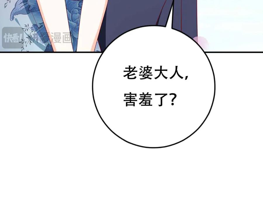 《霸道总裁的冷血少女》第35话 第9页