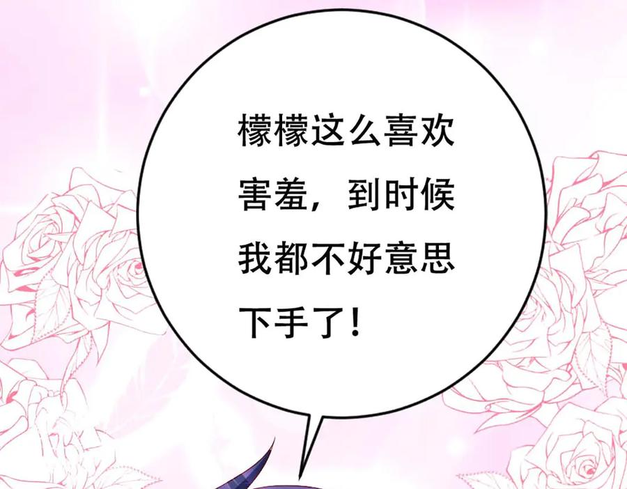 《霸道总裁的冷血少女》第35话 第32页
