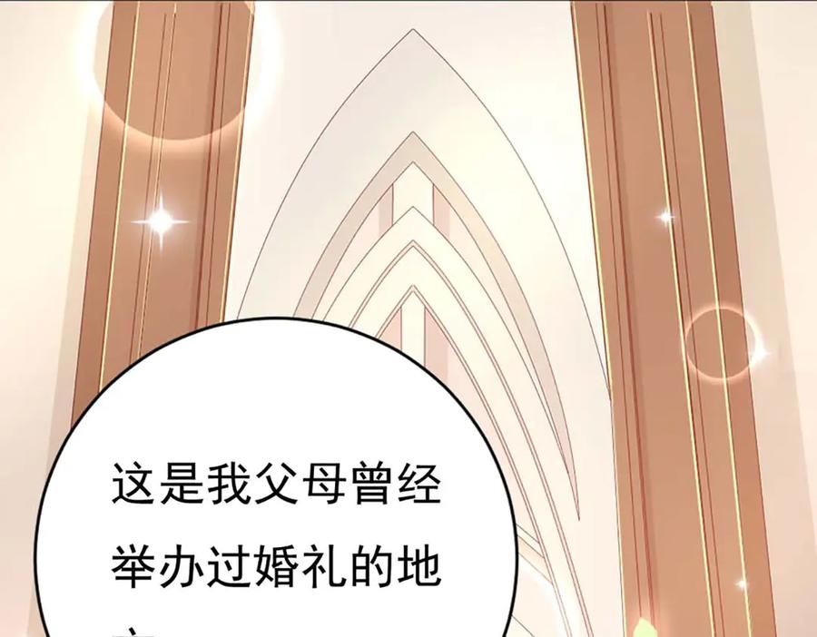 《霸道总裁的冷血少女》第35话 第69页