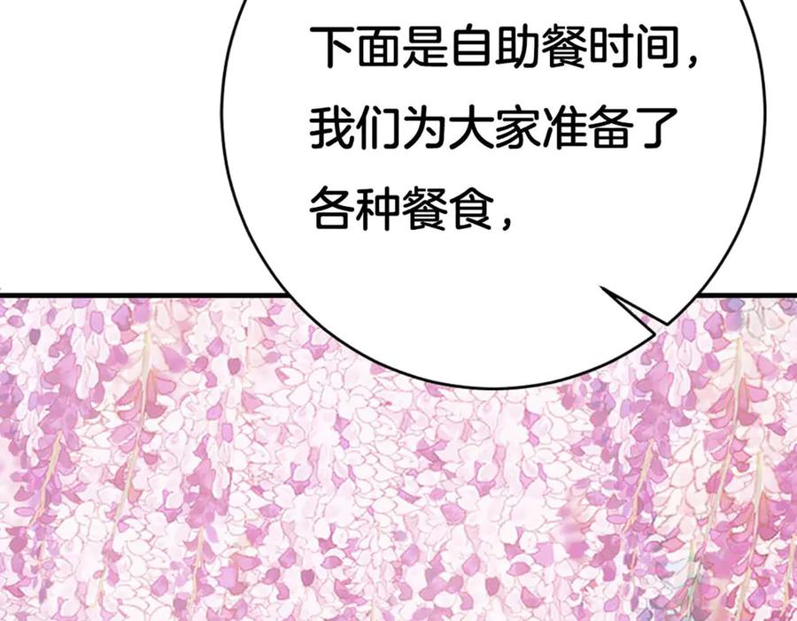 《霸道总裁的冷血少女》第35话 第2页
