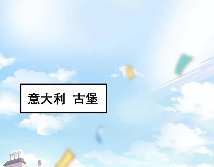 《霸道总裁的冷血少女》第35话 第56页