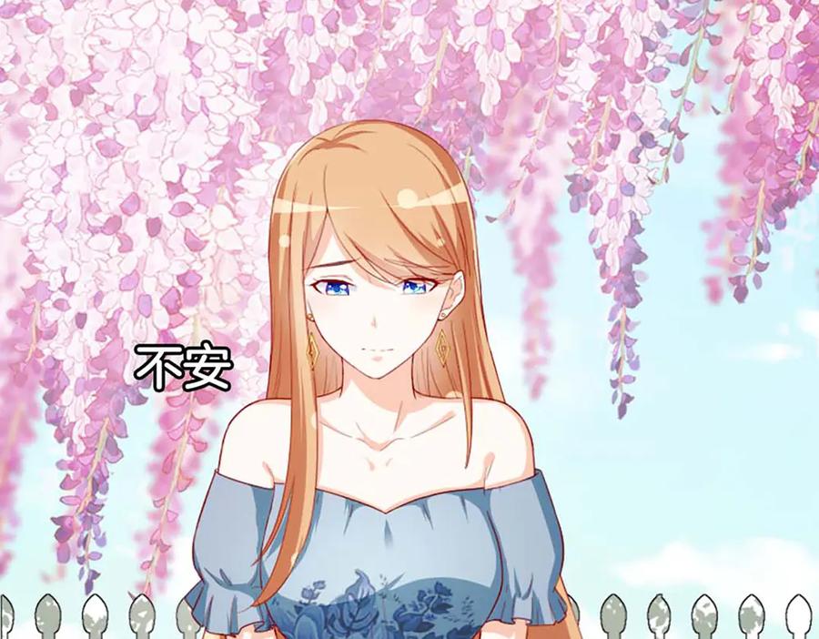 《霸道总裁的冷血少女》第35话 第3页