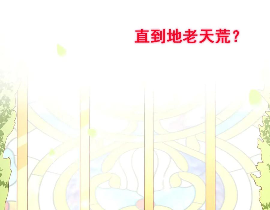 《霸道总裁的冷血少女》第35话 第78页