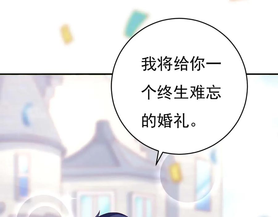《霸道总裁的冷血少女》第35话 第59页