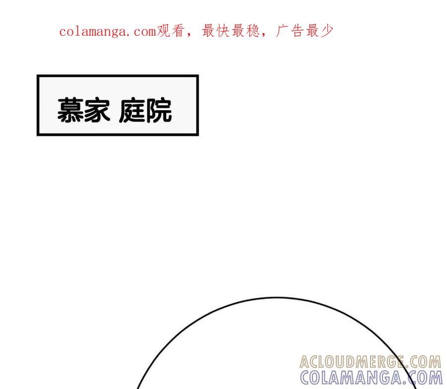 《霸道总裁的冷血少女》第35话 第1页