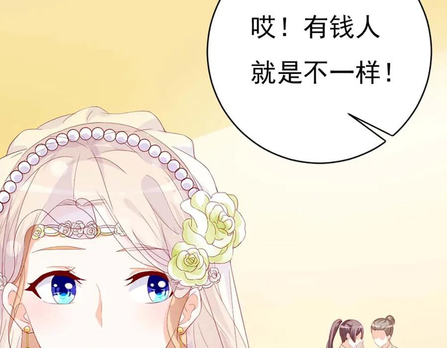 《霸道总裁的冷血少女》第35话 第53页