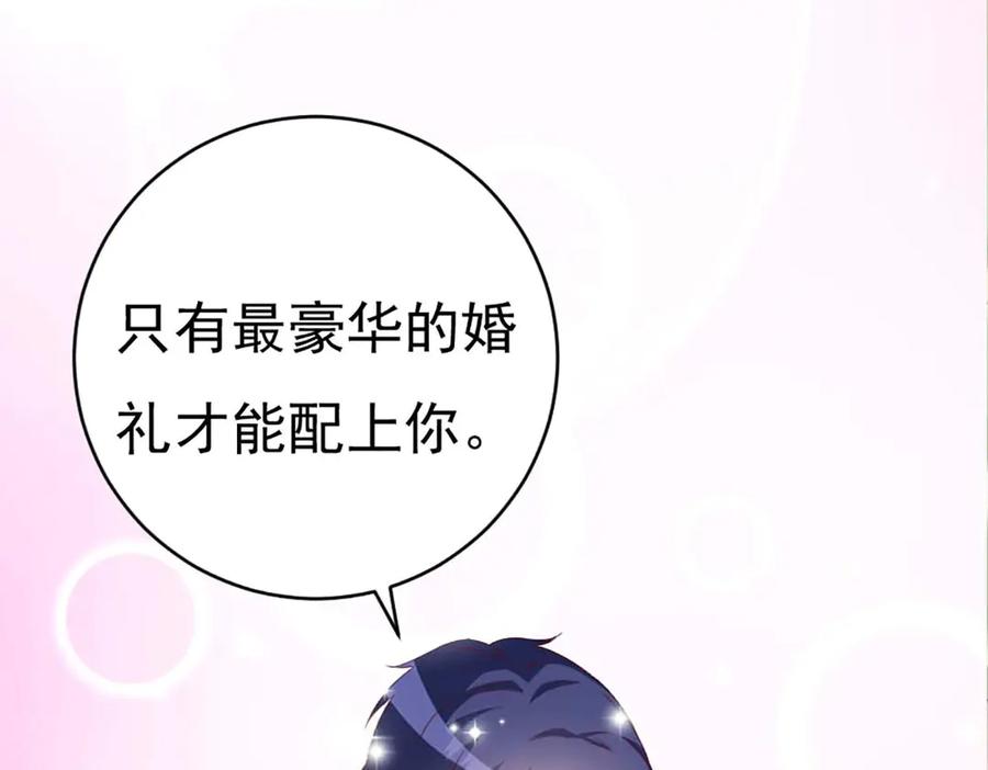 《霸道总裁的冷血少女》第35话 第63页