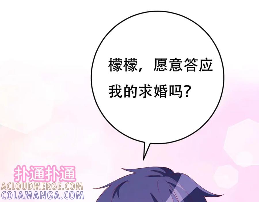 《霸道总裁的冷血少女》第35话 第22页