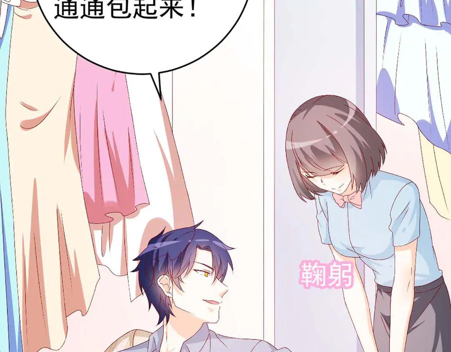 《霸道总裁的冷血少女》第36话 第63页