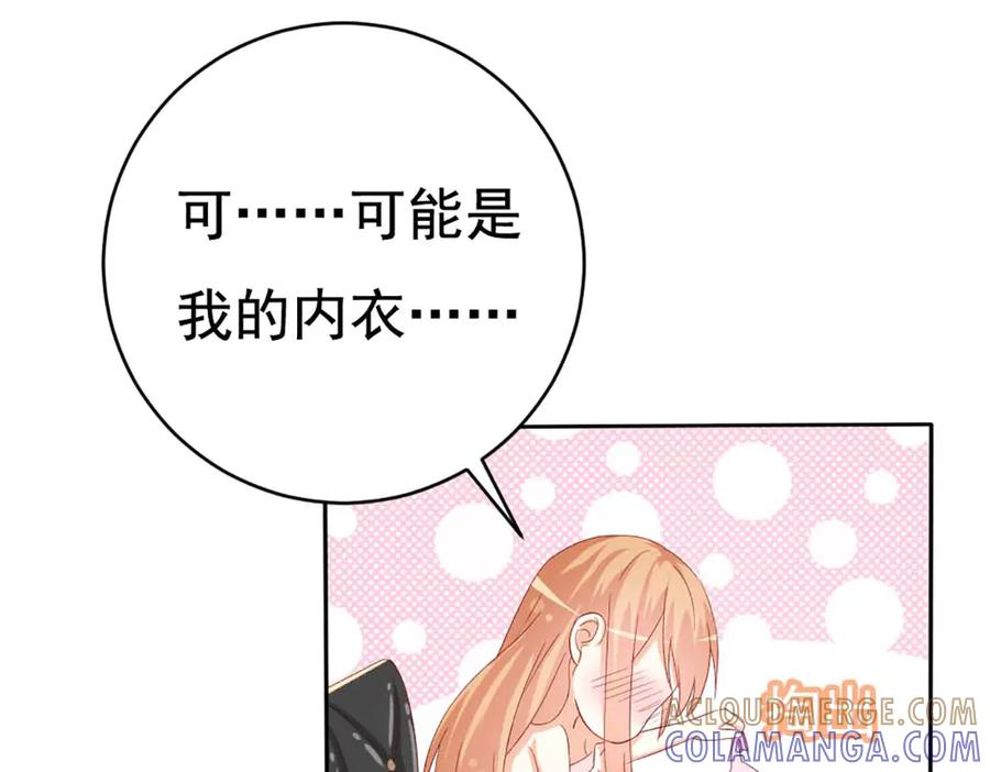 《霸道总裁的冷血少女》第36话 第43页