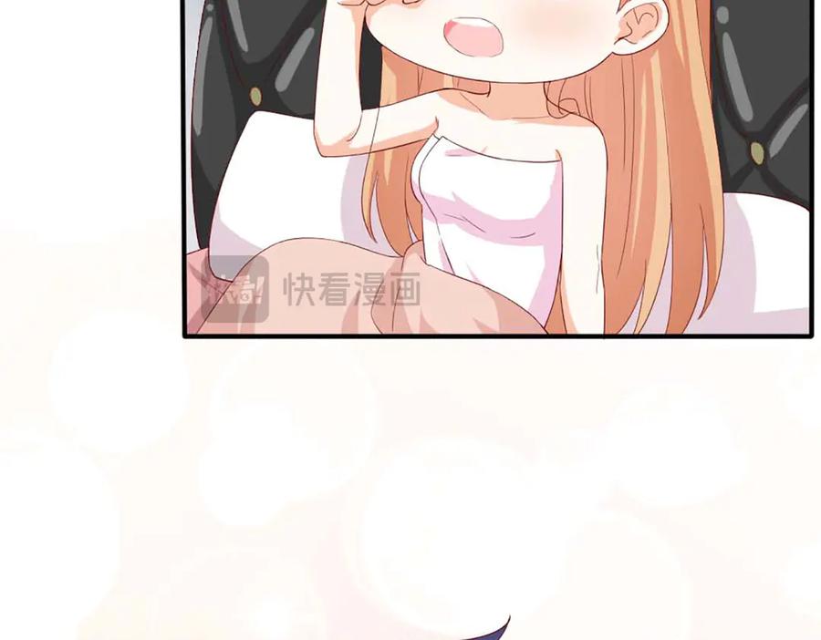 《霸道总裁的冷血少女》第36话 第23页