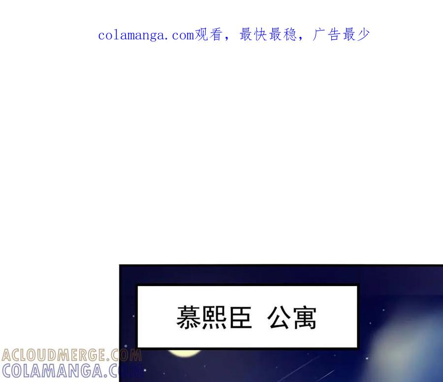 《霸道总裁的冷血少女》第36话 第1页
