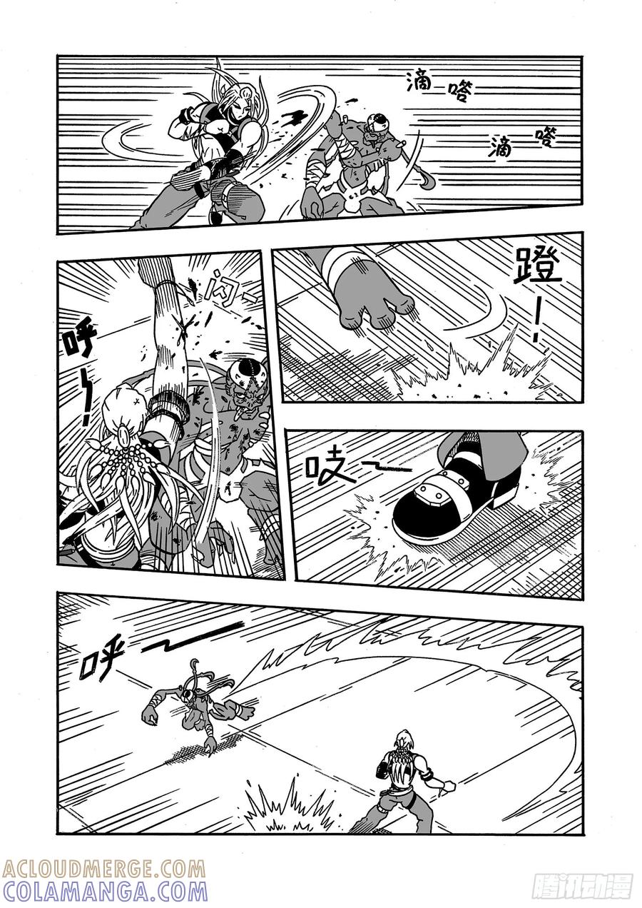 《七界》036《仇人相见》（下） 第4页