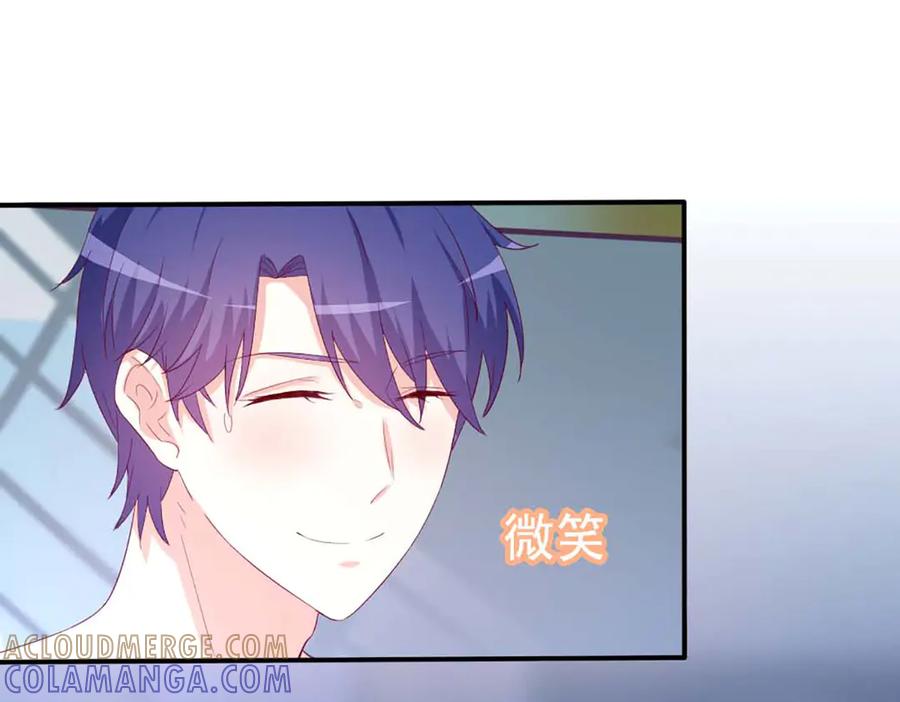 《霸道总裁的冷血少女》第36话 第31页