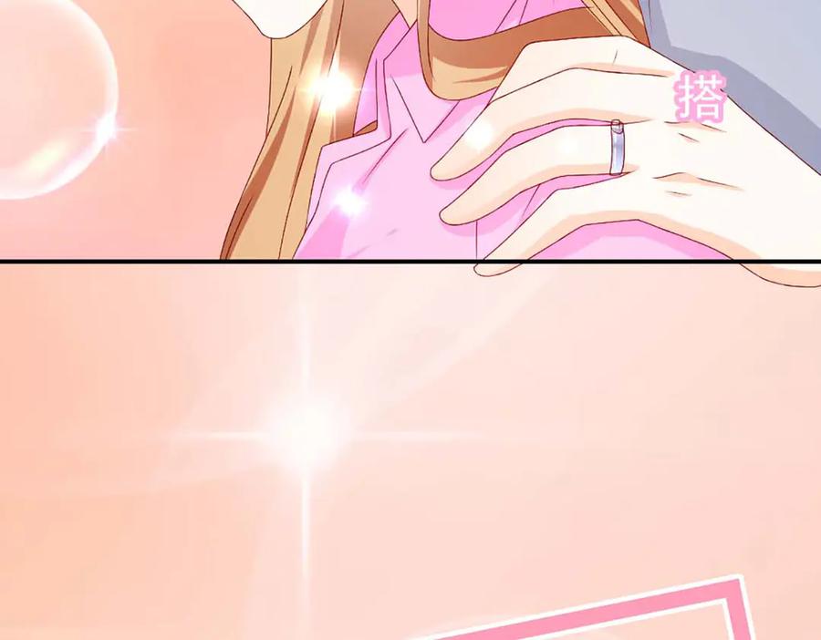 《霸道总裁的冷血少女》第36话 第71页