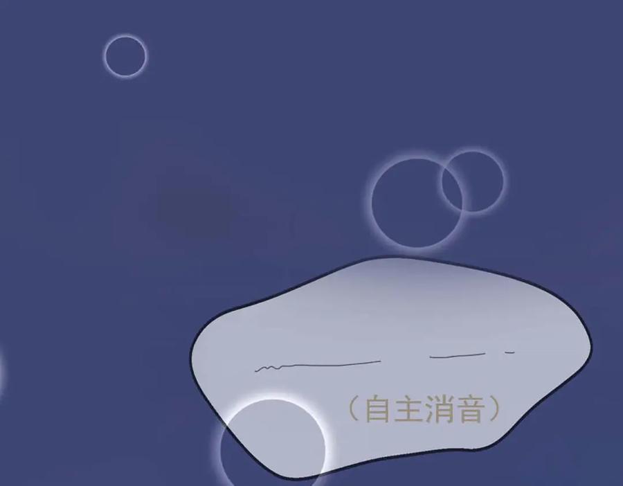《霸道总裁的冷血少女》第36话 第35页