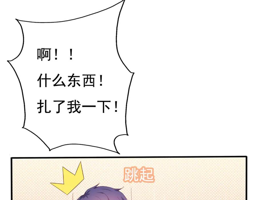 《霸道总裁的冷血少女》第36话 第41页