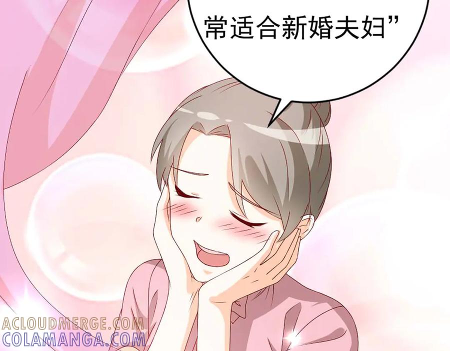 《霸道总裁的冷血少女》第36话 第58页