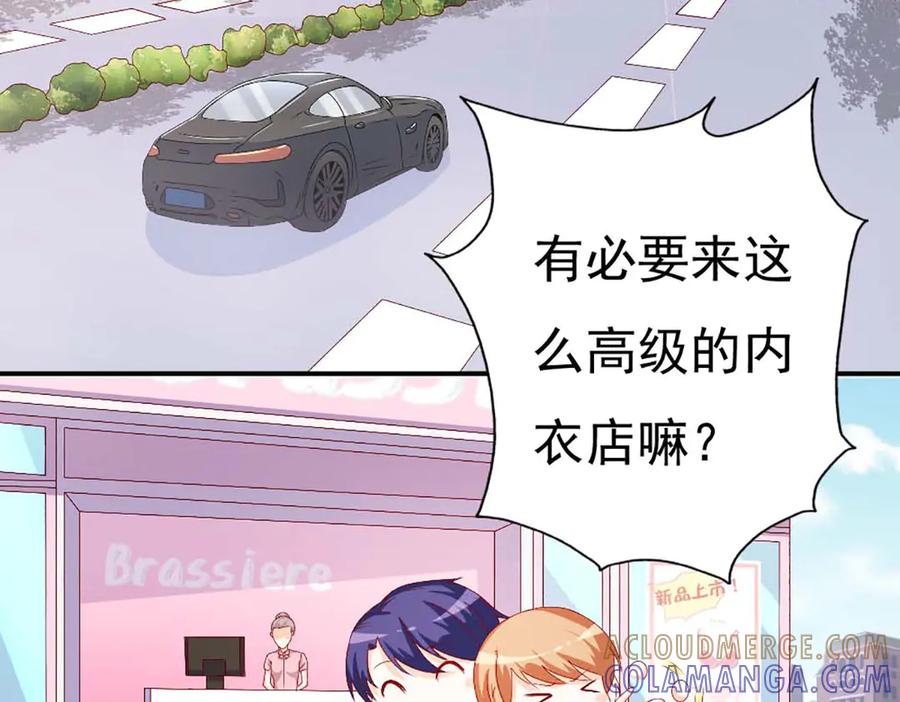 《霸道总裁的冷血少女》第36话 第49页