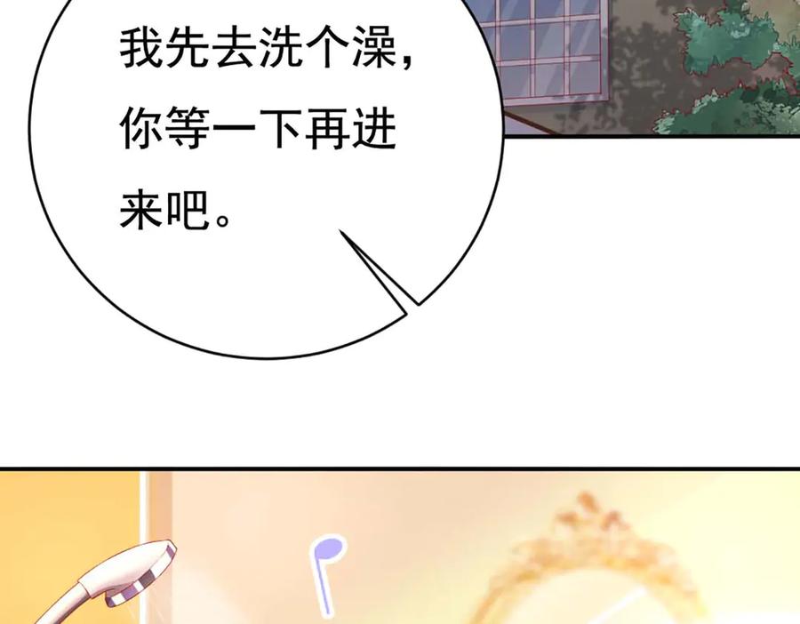 《霸道总裁的冷血少女》第36话 第3页