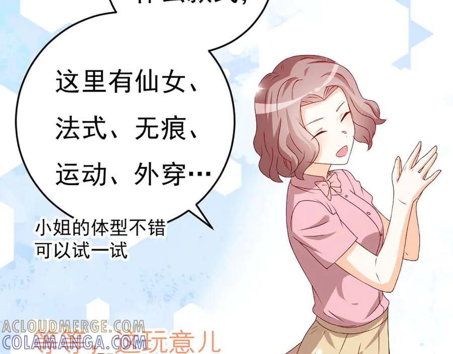 《霸道总裁的冷血少女》第36话 第55页
