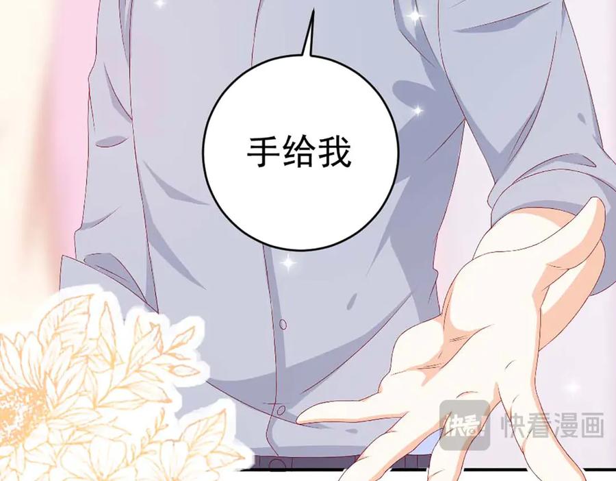 《霸道总裁的冷血少女》第36话 第86页