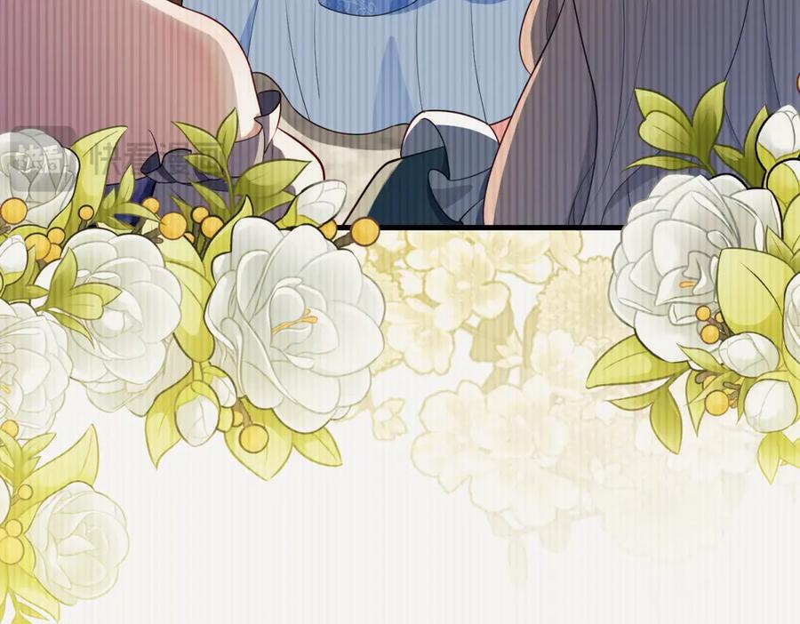 《我的三个大佬哥哥》第35话 农夫与蛇 第140页