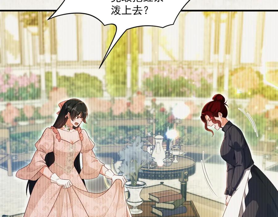 《我的三个大佬哥哥》第35话 农夫与蛇 第158页