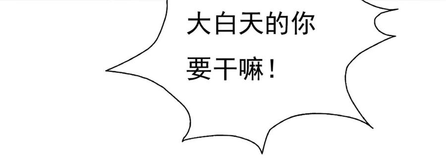 《霸道总裁的冷血少女》第36话 第81页