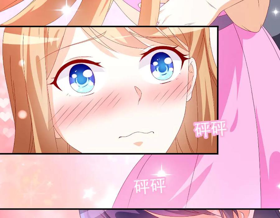《霸道总裁的冷血少女》第36话 第77页