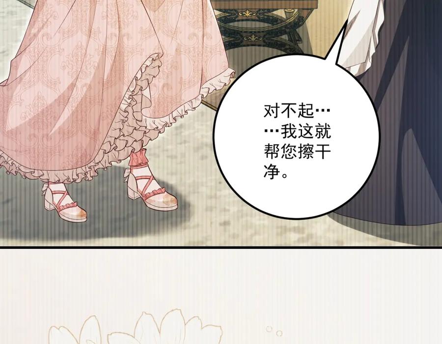 《我的三个大佬哥哥》第35话 农夫与蛇 第159页