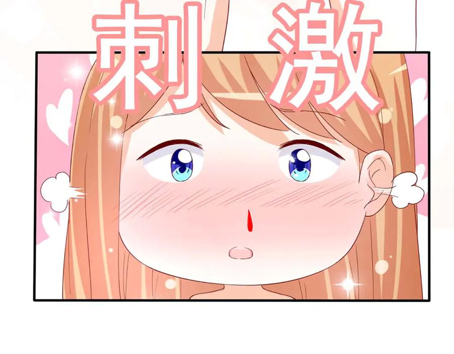 《霸道总裁的冷血少女》第36话 第29页