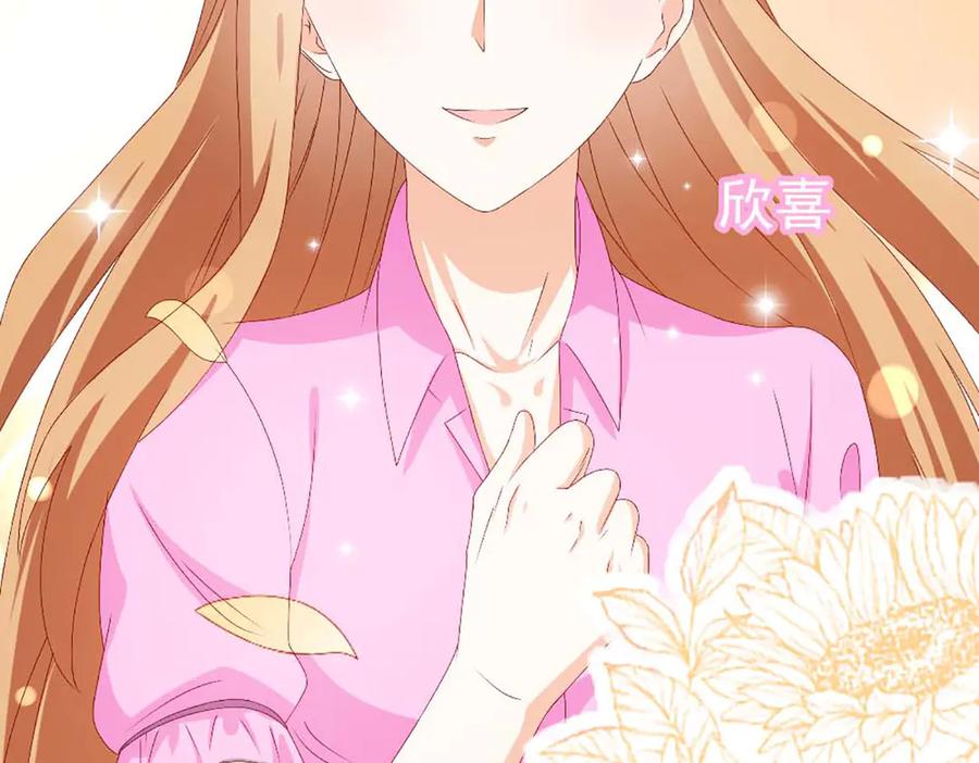 《霸道总裁的冷血少女》第36话 第89页