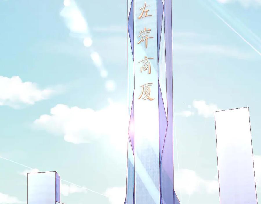 《霸道总裁的冷血少女》第36话 第47页