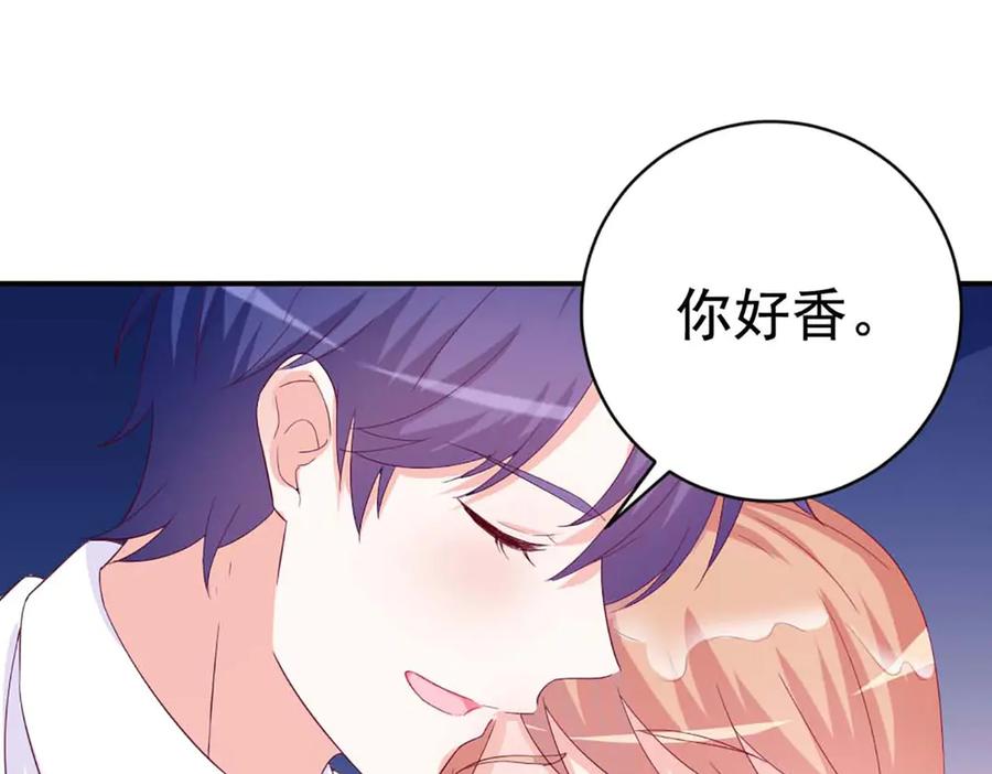 《霸道总裁的冷血少女》第36话 第15页