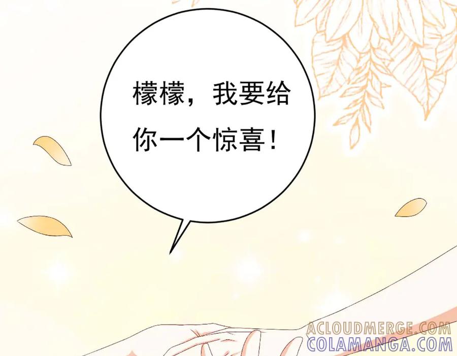 《霸道总裁的冷血少女》第36话 第91页
