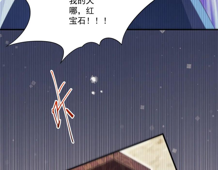 《我的三个大佬哥哥》第35话 农夫与蛇 第180页