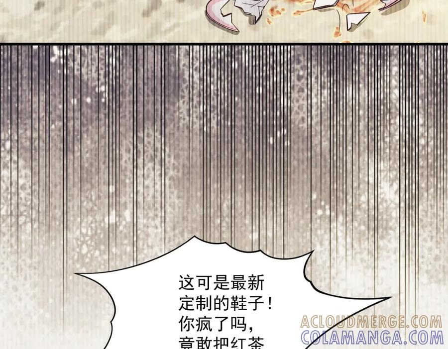 《我的三个大佬哥哥》第35话 农夫与蛇 第157页