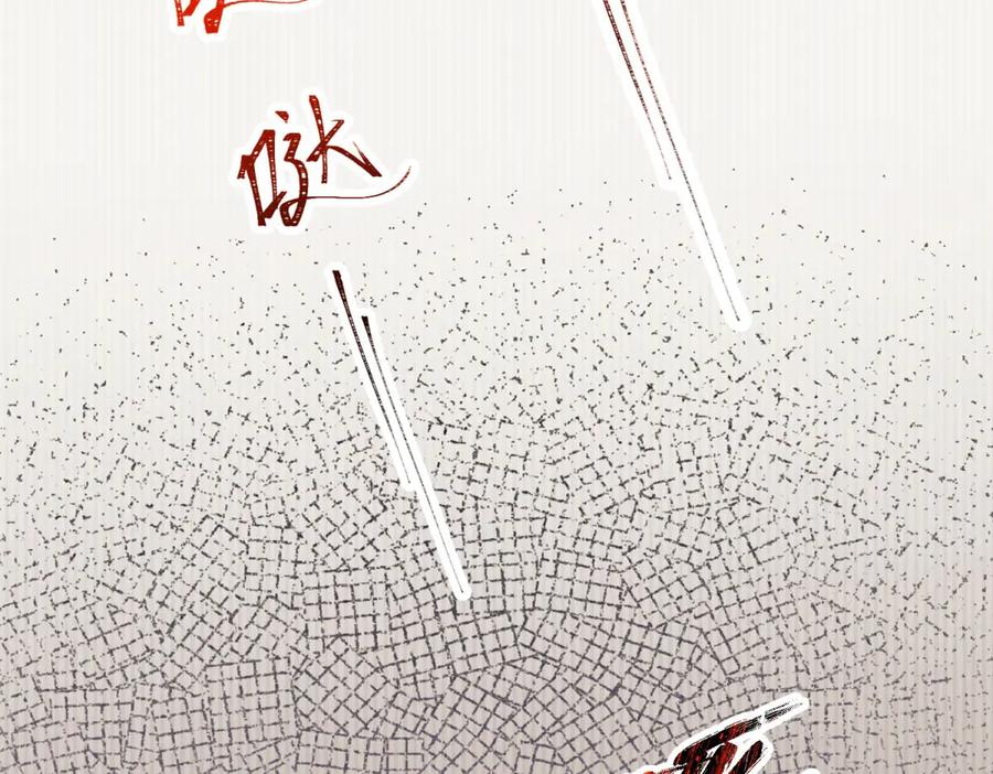 《我的三个大佬哥哥》第35话 农夫与蛇 第174页