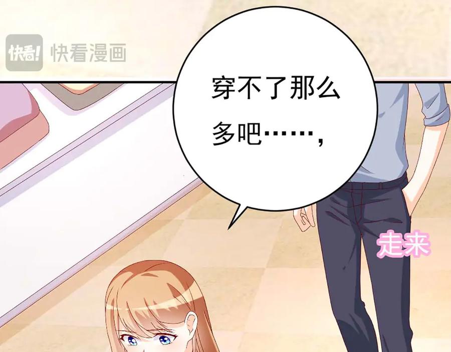 《霸道总裁的冷血少女》第36话 第66页