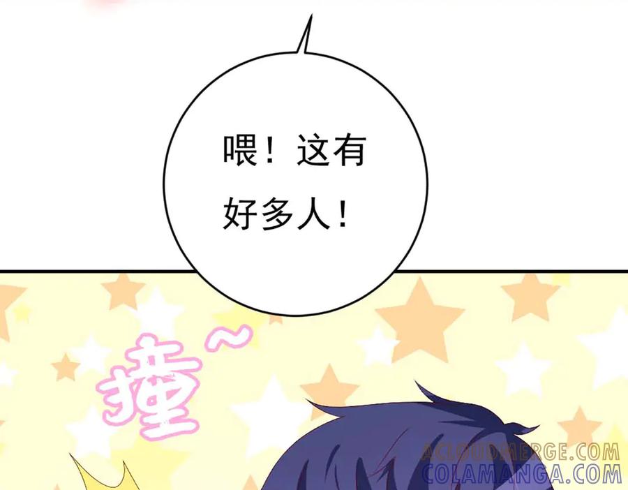 《霸道总裁的冷血少女》第36话 第79页