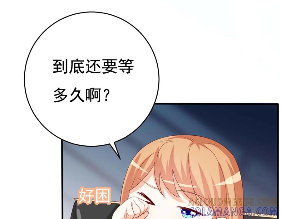 《霸道总裁的冷血少女》第36话 第22页