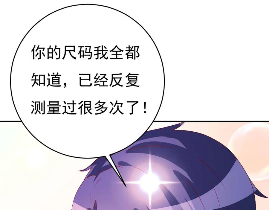《霸道总裁的冷血少女》第36话 第69页