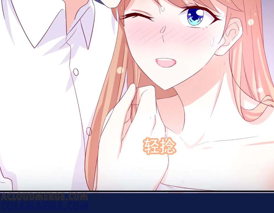 《霸道总裁的冷血少女》第36话 第16页