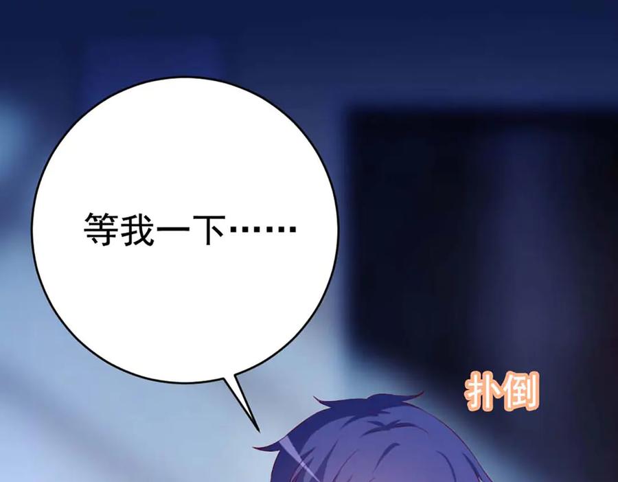 《霸道总裁的冷血少女》第36话 第18页